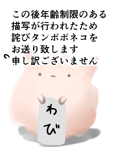 お詫び